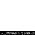 感谢台湾质量范例厂商参与2013年菁英活动