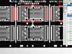 AIM新AOI快速尺寸量测软件功能特色简介